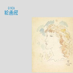 【GINZA絵画館】藤田嗣治　水彩画サムホール「婦人像」マドレーヌ・１９３６年・公式鑑定証付・１点もの　SB79K0R0A0W1M7U