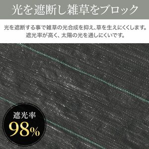 防草シート [ 幅1m×長さ50m ]5本 耐久年数5年 高透水 農業 園芸用 砂利 ガーデニング 駐車場 家庭菜園 太陽光発電敷地 雑草防止