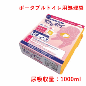 【平日15時まで即日出荷】安寿 アロン化成 すっきりポイ（30枚入り） 【介護 高齢者 トイレ ポータブルトイレ 吸収シート処理袋 】