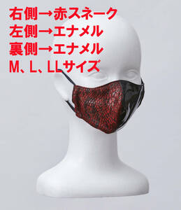 【値下げ】スネーク（蛇）柄とエナメルのファッションマスク赤/黒 LLサイズ(エナメル裏地付)蛇柄V系 日本製