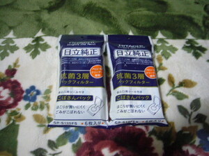 日立純正★紙パック お得な2個セット★PKV型パックフィルター GP-S120FS　かるパックスティック用