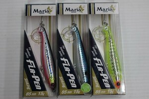 ☆マリア FLA-PEN フラペン Sinking 85mm 未使用品×3ケセット 【#サクラマス #シーバス #ペンシル #青物】【1円スタート！】☆121