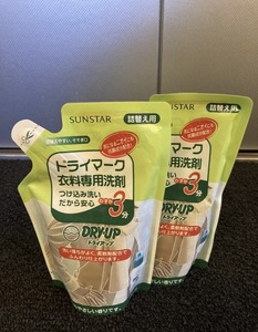 【未開封】SUNSTAR ドライアップ 詰替え用 250ml 2個セット