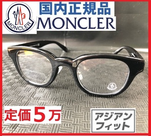 定価5万LEON眼鏡Begin掲載モデルMONCLER日本限定レオン掲載ブラック艶黒Men