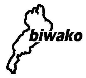 琵琶湖　biwako ニュル風　サーキット風　ステッカー 各種 各色 文字変更可能！