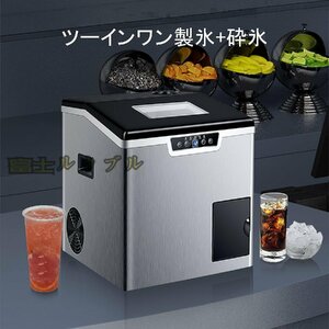 高品質★ 家庭用 高速製氷機 卓上型 自動製氷機 かき氷機 ステンレス鋼 アイスメーカー 家族 パーティー 商業に最適 (スクエア氷)業務用