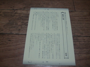 ★ 灯台『勇者召喚に巻き込まれたけど、異世界は平和でした』 第１巻 書き下ろしショートストーリー ★