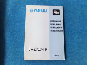 YAMAHAヤマハ ディーゼル MD380T/MD386K/MD386KH/MD386KUH サービスガイド 中古未使用に近い