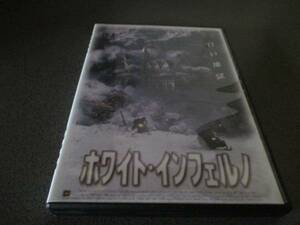 DVD 『ホワイト・インフェルノ』サバイバル・ホラー 廃版激レア