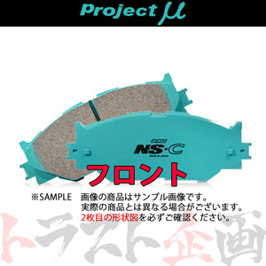 Project μ プロジェクトミュー NS-C (フロント) ランドクルーザー プラド RZJ90W/RZJ95W/VZJ90W/VZJ95W F192 トラスト企画 (772201065