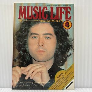 MUSIC LIFE ミュージックライフ 1976年4月号★ロック /音楽誌 /昭和 /洋楽/Queen /アリス・クーパー /ジョン・レノン /エリック・バードン