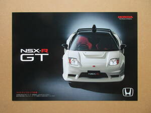 値下げ　NSX-R GT