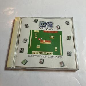 Windows95/Macintosh用　ゲームソフト　麻雀　　美品　取扱説明書付き　動作未確認