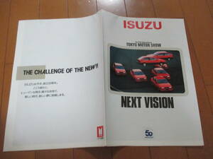 庫26497カタログ◆イスズ◆２７ｔｈ　東京モーターショー◆