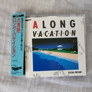 ☆ 大瀧詠一 ロング バケイション 旧規格帯付(訳あり)　35DH1 141csr刻印 規格 NGCD7OT LONG VACATION大滝詠一CD税表記無Editionナイアガラ