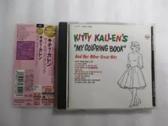 CD マイ・カラリング・ブック / キティ・カレン / Kitty Kallen