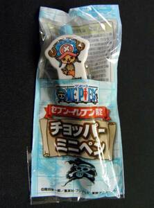 セブン・イレブン限定 チョッパーミニペン