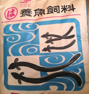 【送料無料】ハイステップ 400グラム　うなぎの餌 ウナギの餌 鰻の餌 鰻用 練り餌　粉エサ　養鰻飼料 稚魚小魚　罠餌　釣り 集魚