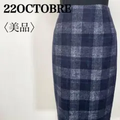【美品】ヴァンドゥーオクトーブル タータンチェック ウールタイトスカート 日本製