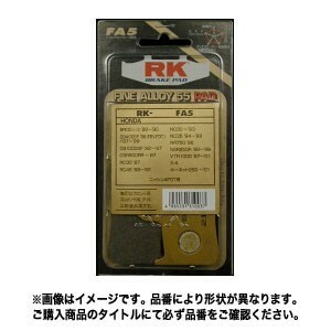 RKジャパン（RK JAPAN） RK BRAKE PAD ブレーキパッド FINE ALLOY 55 RK-802FA5