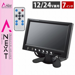 4分割表示対応 汎用 TFT液晶モニター 7インチ 7inch 12/24V オンダッシュ 置き型 ダッシュボード ヘッドレスト 埋め込み リアモニター