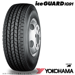 送料無料 ヨコハマ スタッドレスタイヤ YOKOHAMA iceGUARD iG91 T/L 195/70R15.5 109/107 L 【1本単品 新品】
