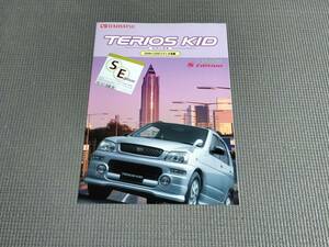 テリオスキッド 特別仕様車 CUSTOM S Edition カタログ