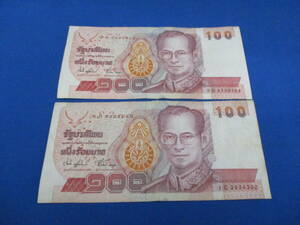タイ バーツ紙幣 100バーツ×2枚 200バーツ 海外紙幣 外国紙幣【3895】