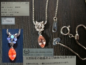 パパラチアサファイア 0.756ct Pt850ネックレス マーキスカット