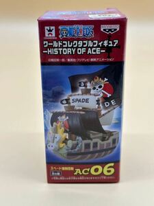 未開封 ワンピース ワールド コレクタブル フィギュア history of ACE スペード海賊団船 エース WCF ワーコレ