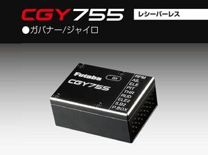 双葉電子・CGY755 ガバナー内蔵ヘリ用3軸ジャイロ