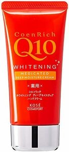 薬用ホワイトニング ハンドクリーム ディープモイスチュア 80g