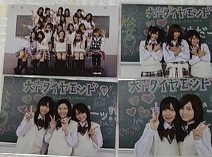AKB48　大声ダイヤモンド　集合写真＆店舗特典生写真　４枚セット