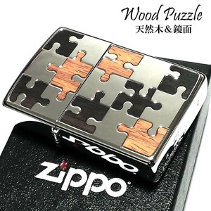 ZIPPO ライター ウッドパズル ジッポ シルバー 天然木象嵌 ウッドインレイ 両面加工 鏡面 彫刻 かっこいい おしゃれ メンズ ギフト