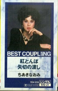 F00024848/シングルカセット/ちあきなおみ「Best Coupling 紅とんぼ/矢切の渡し」