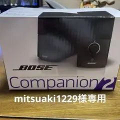 BOSE COMPANION2 SERIES 3 BK 未使用品