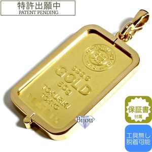 純金 24金 インゴット 新品 徳力本店 50g k24 脱着可能枠付き ペンダント トップ 金色 保証書付 送料無料