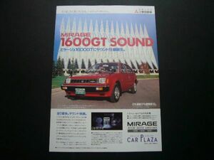 初代 ミラージュ 1600GT サウンド仕様 広告　検：ポスター カタログ