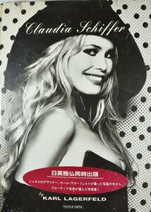 Claudia Schiffer　 クラウディア・シファー 　洋書　写真集　 Karl Lagerfeld 　ファッション写真