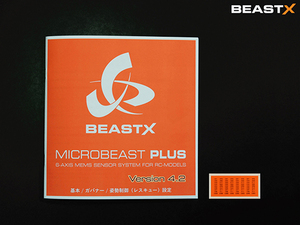 マイクロビースト プラス MICROBEAST PLUS V4.2 日本語 取扱 説明書　姿勢制御モード 設定例　ALIGN　BEAST-X