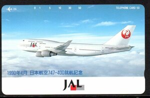 テレカ 747-400就航記念 日本航空 JAL テレホンカード