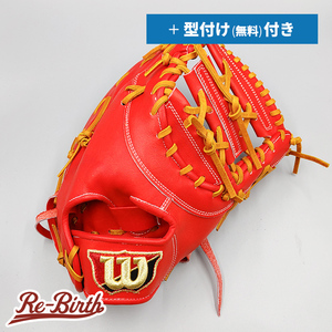 【新品 (高校野球対応)】 ウイルソン 硬式用 ファーストミット 無料型付け (Wilson グラブ)[NE793]