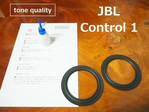 送料無料　JBL Control 1 適合　スピーカー ウレタンエッジ2枚＋大容量35ml接着剤セット【E-34】tone quality