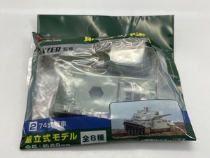 ■★ＵＣＣ　最強の陸自コレクション　2　74式戦車（PANZER監修）