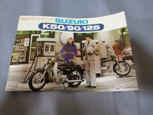 スズキ　ビジネスバイク　のカタログです。