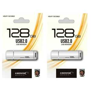 USBフラッシュメモリー 128GB (HI-DISC）HDUF113C128G2 二個セット 【1円スタート出品・新品・送料無料】