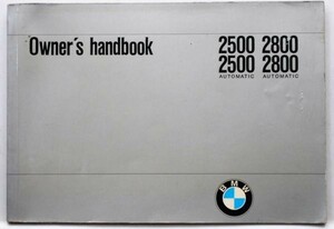 BMW 2500/2800/AUTOMATIC 1970 オーナーズマニュアル英語版