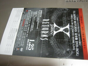X JAPAN エックス / RETURNS 完全版 DVD-BOX告知＆予約チラシ YOSHIKI TOSHI HIDE TAIJI PATA