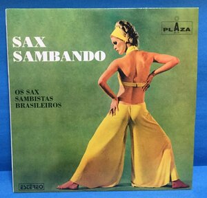 LP その他 SAX SAMBANDO