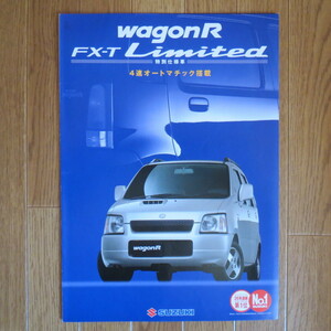 ワゴンR 特別仕様車 FX-T Limited 4AT 1999年10月 カタログ■csz18